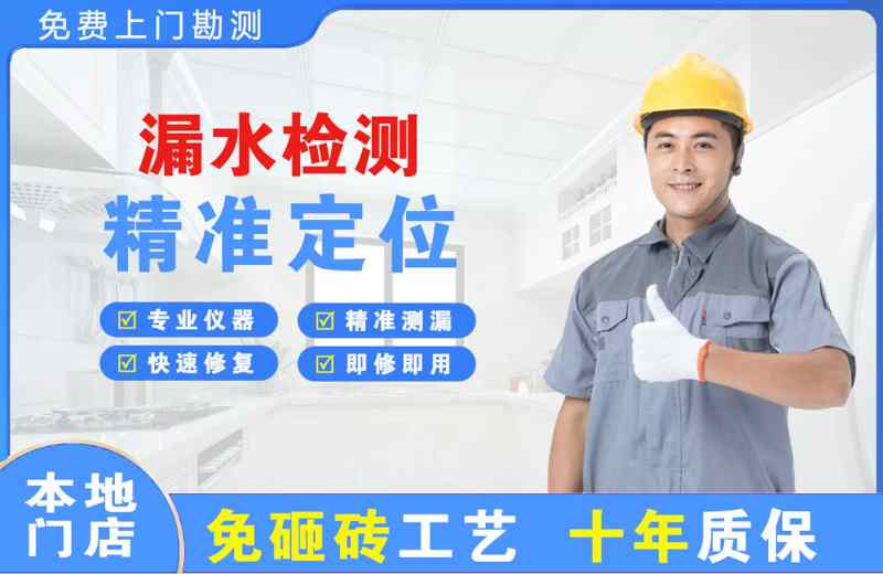 天宁漏水检测精准定位